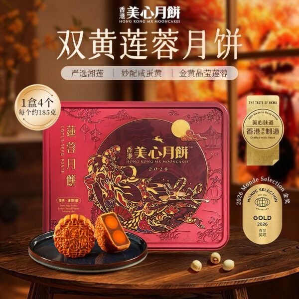 IMG_0603 香港美心雙黃白蓮蓉月餅,中秋月餅禮盒