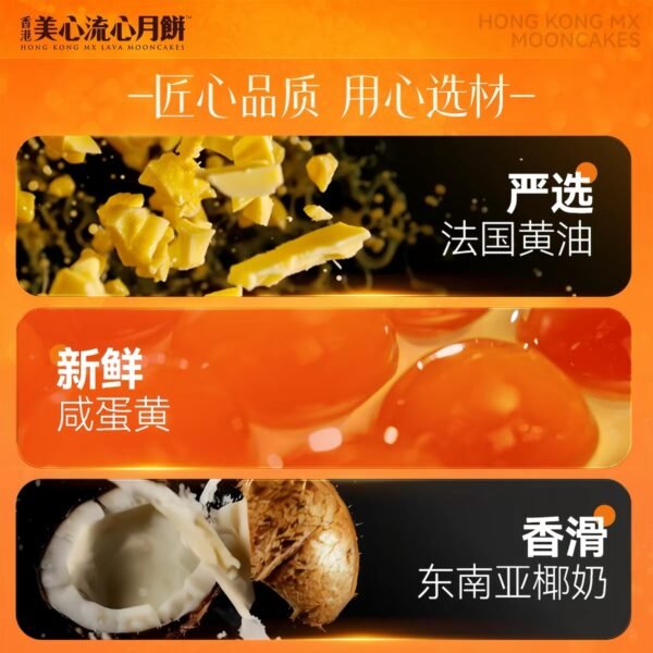 IMG_0607 香港美心雙黃白蓮蓉月餅,中秋月餅禮盒