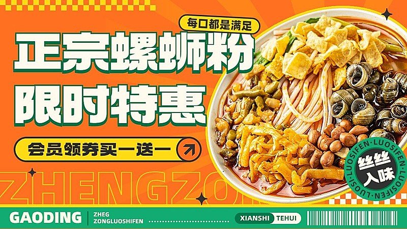 台灣現貨螺螄粉，李子柒螺螄粉