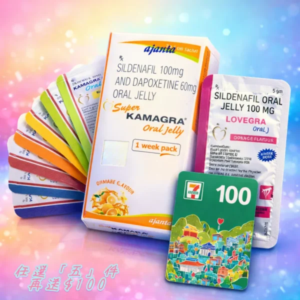 泰國果凍 Kamagra Lovegra oral jelly Lovegra Oral Jelly 液態威而剛 泰國威而鋼 泰国网红小果冻 泰國果凍 Kamagra Lovegra oral jelly Lovegra Oral Jelly 液態威而剛 泰國威而鋼 泰国网红小果冻 女生果凍