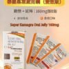 泰國果凍 Kamagra Lovegra oral jelly Lovegra Oral Jelly 液態威而剛 泰國威而鋼 泰国网红小果冻 泰國果凍 Kamagra Lovegra oral jelly Lovegra Oral Jelly 液態威而剛 泰國威而鋼 泰国网红小果冻 女生果凍