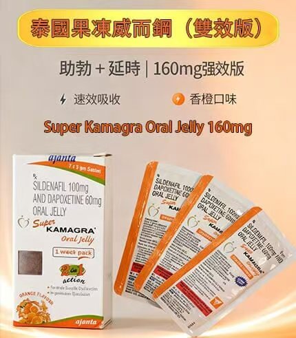 泰國果凍 Kamagra Lovegra oral jelly Lovegra Oral Jelly 液態威而剛 泰國威而鋼 泰国网红小果冻 泰國果凍 Kamagra Lovegra oral jelly Lovegra Oral Jelly 液態威而剛 泰國威而鋼 泰国网红小果冻 女生果凍